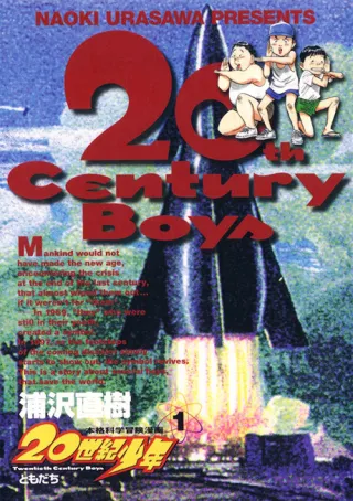 Cover of 20th Century Boys