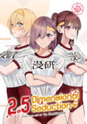 Cover of 2.5 Dimensional Seduction volume 19, English edition