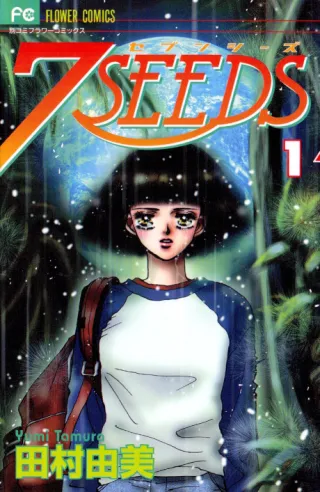 Cover of 7SEEDS