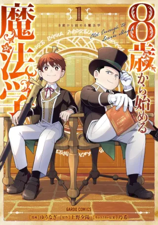 Cover of School for Wizards: Old Enough to Learn Magic