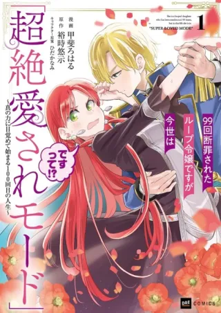 Cover of The 100th Time’s the Charm: She Was Executed 99 Times, So How Did She Unlock “Super Love” Mode?!