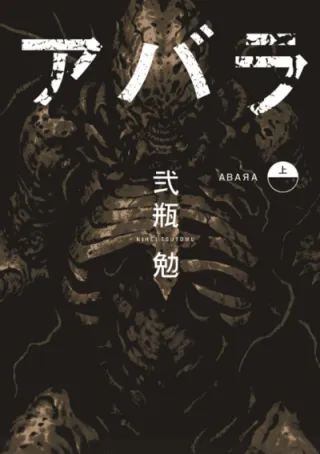 Cover of Abara