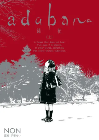 Cover of Adabana