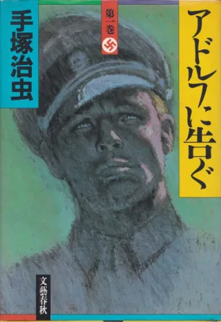 Cover of Message to Adolf