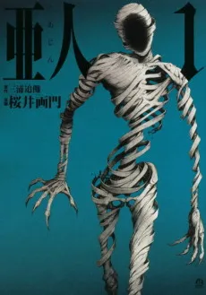 Cover of Ajin: Demi-Human