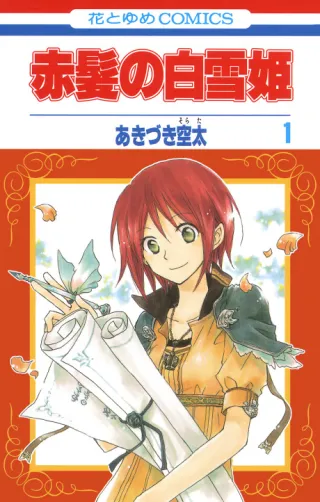 Cover of Snow White with the Red Hair