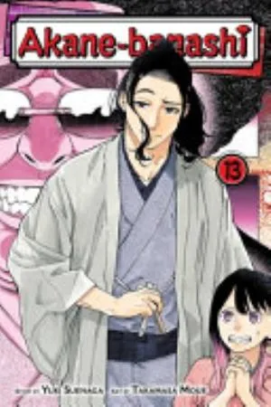 Cover of Akane-banashi volume 13, English edition