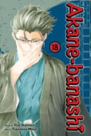Cover of Akane-banashi volume 18, English edition