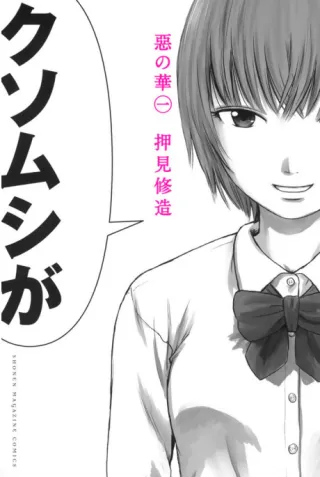 Cover of The Flowers of Evil