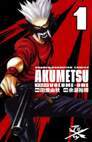 Cover of Akumetsu