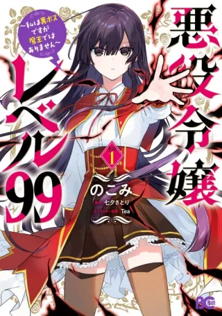 Cover of Villainess Level 99: I May Be the Hidden Boss But I'm Not the Demon Lord