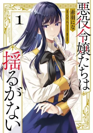 Cover of The Villainesses Are Unwavering