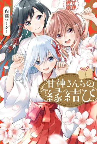 Cover of Tying the Knot with an Amagami Sister
