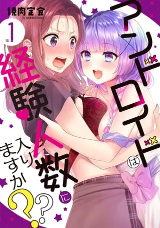 Cover of Does it Count if You Lose Your Virginity to an Android?