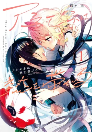 Cover of The Anemone Feels the Heat