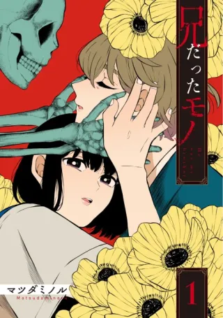 Cover of He Was My Brother