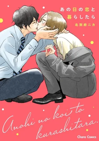 Cover of And They Were Roommates…!