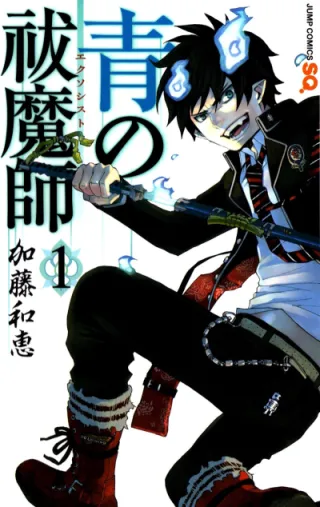 Cover of Blue Exorcist