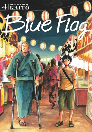 Cover of Blue Flag volume 4, English edition