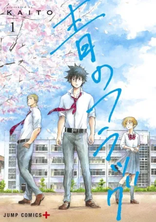 Cover of Blue Flag