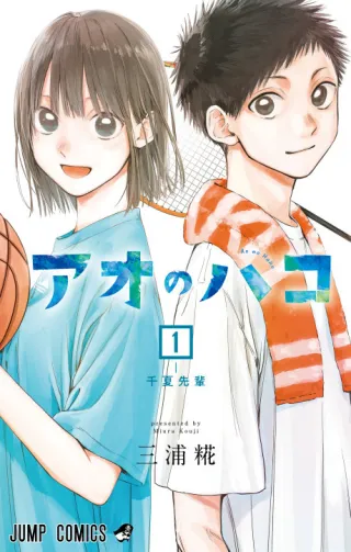 Cover of Blue Box