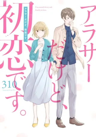 Cover of Arasa Dakedo, Hatsukoi desu.