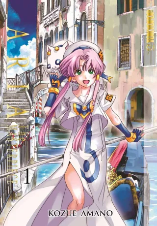 Cover of Aria volume 1, English edition