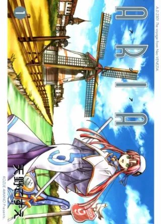 Cover of Aria