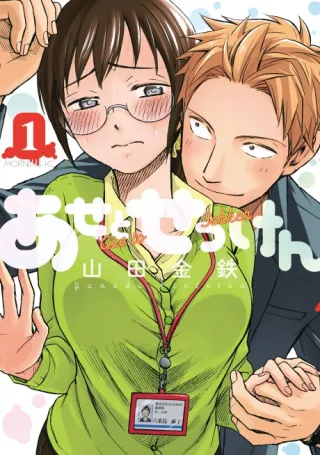 Cover of Sweat and Soap