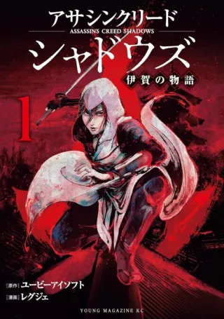 Cover of Assassin's Creed Shadows: Tales of Iga