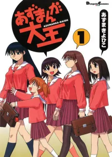 Cover of Azumanga Daioh