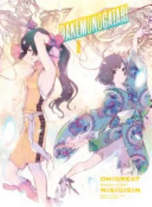 Cover of Bakemonogatari volume 8, English edition