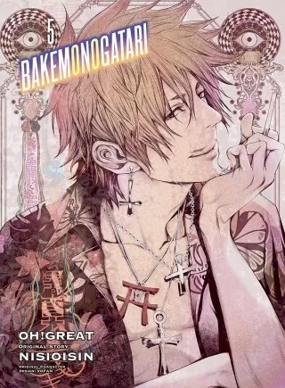 Cover of Bakemonogatari volume 5, English edition