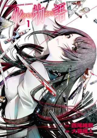 Cover of Bakemonogatari