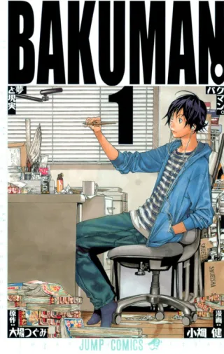 Cover of Bakuman。