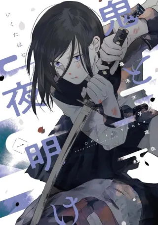 Cover of Oni & Dawn: Bakumatsu High School Girls