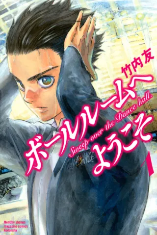 Cover of Welcome to the Ballroom