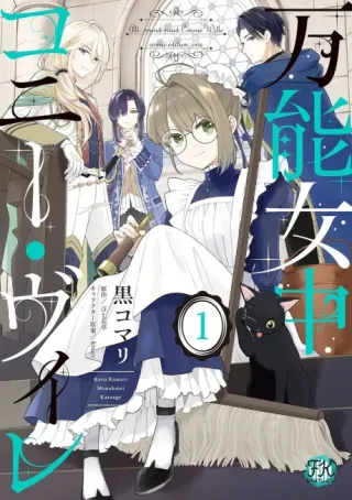 Cover of All-Rounder Maid Connie Wille