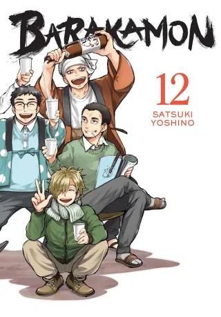 Cover of Barakamon volume 12, English edition