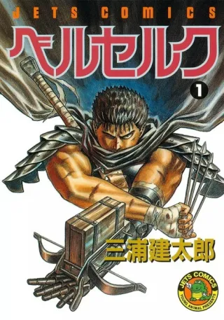 Cover of Berserk
