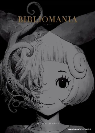 Cover of Bibliomania