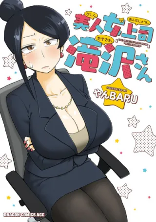 Cover of The Greatest Lady Boss "Takizawasan"