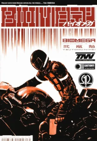 Cover of Biomega