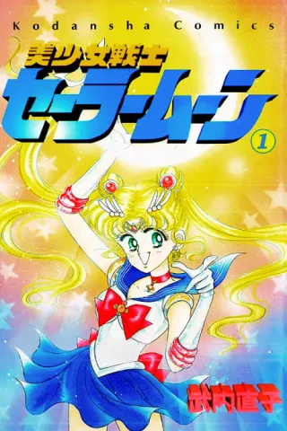 Cover of Sailor Moon