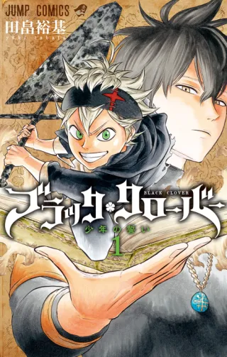 Cover of Black Clover
