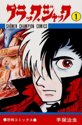 Cover of Black Jack