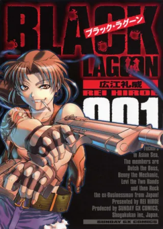 Cover of Black Lagoon