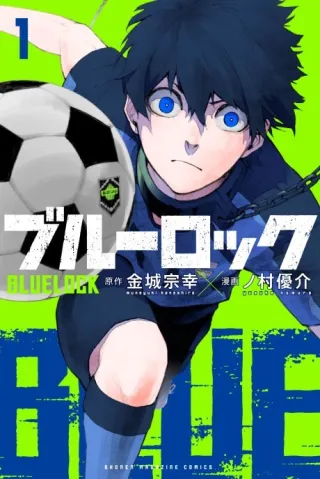 Cover of Blue Lock
