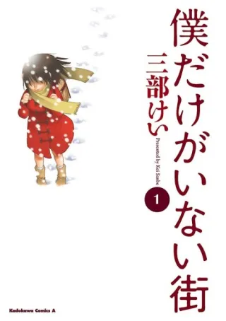 Cover of Erased