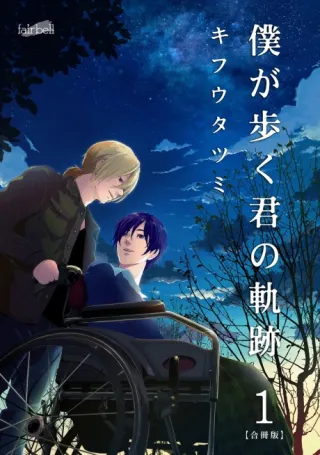 Cover of Walking in Your Tracks